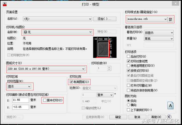 cad打印线条太粗怎么调，CAD打印线条太粗、线条颜色设置（CAD图纸打印线宽设置方法秘籍公布）