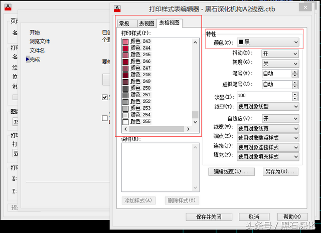 cad打印线条太粗怎么调，CAD打印线条太粗、线条颜色设置（CAD图纸打印线宽设置方法秘籍公布）