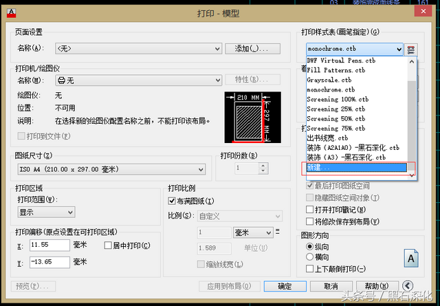 cad打印线条太粗怎么调，CAD打印线条太粗、线条颜色设置（CAD图纸打印线宽设置方法秘籍公布）