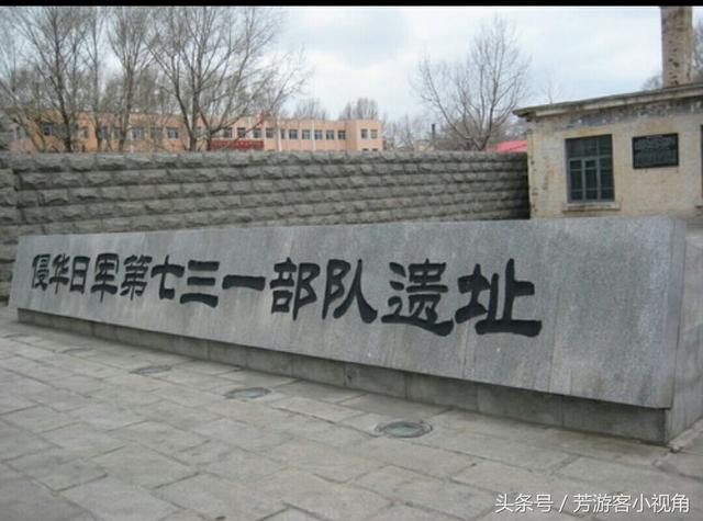 为什么731遗址下午不能去，731遗址为什么不敢挖（在哈尔滨参观“731部队”遗址纪念馆）