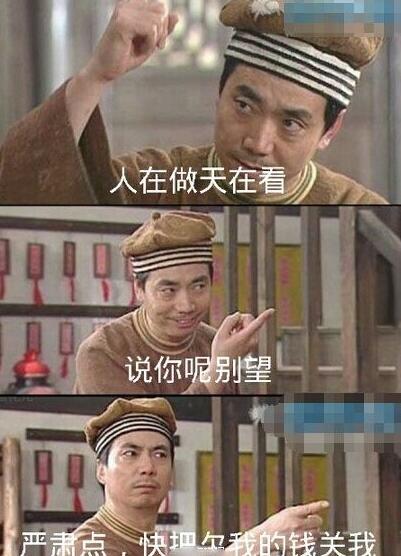 缺钱市民，缺钱市民图片（朋友圈催人还钱的图片）