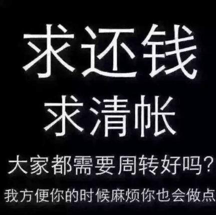 缺钱市民，缺钱市民图片（朋友圈催人还钱的图片）