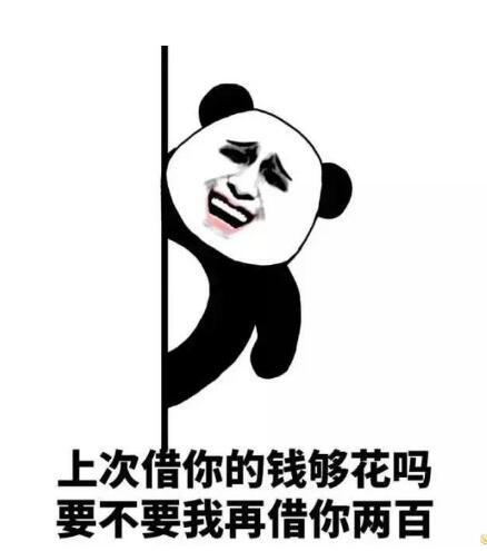 缺钱市民，缺钱市民图片（朋友圈催人还钱的图片）