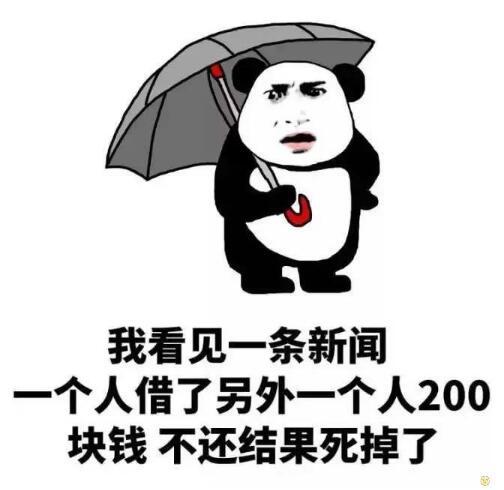 缺钱市民，缺钱市民图片（朋友圈催人还钱的图片）