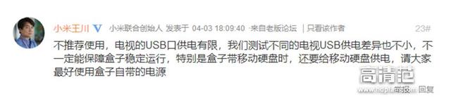 数字电视机顶盒usb，机顶盒上的usb接口什么用（智能电视的USB接口真的可以给网络机顶盒供电吗）