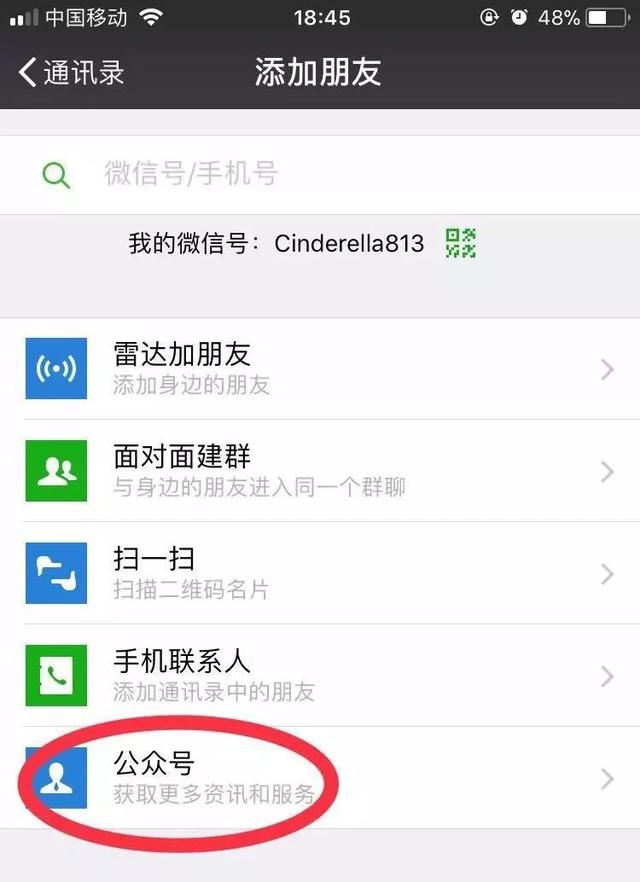 社保卡可以绑定微信吗，微信如何绑定社保卡（微信新出“电子社保卡”）