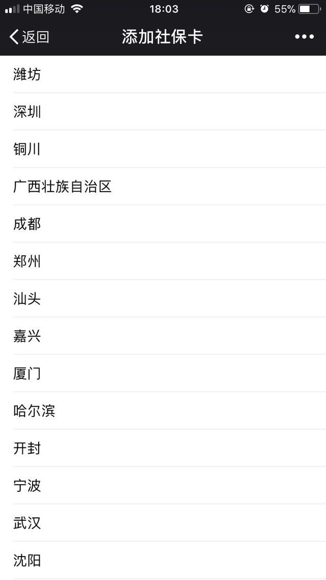 社保卡可以绑定微信吗，微信如何绑定社保卡（微信新出“电子社保卡”）
