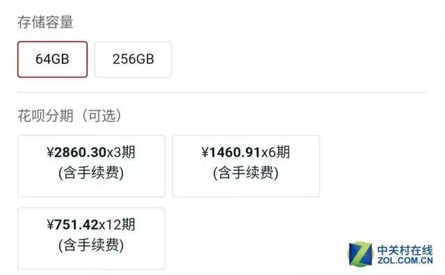 买手机分期付款是怎么分期，买手机怎么分期付款（细数分期买手机都有哪些坑）