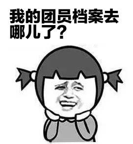 团员证丢了去哪里补办，团员证丢了怎么补办（团员档案丢了怎么办）