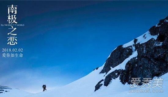 赵又廷演的电影，赵又廷演的哑巴是什么电影（赵又廷杨子姗新电影《南极之恋》什么时候上映）
