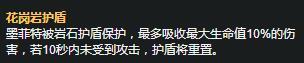 LOL野区成混分新去处！石头人打野势不可挡