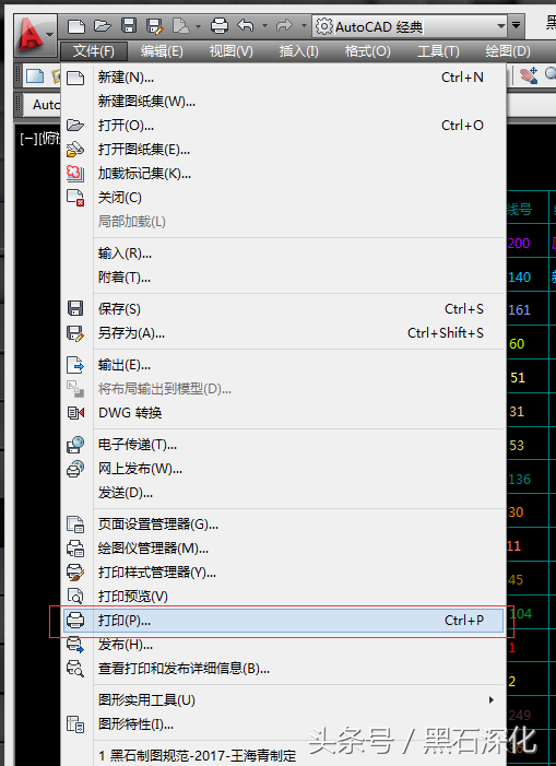 cad打印线条太粗怎么调，CAD打印线条太粗、线条颜色设置（CAD图纸打印线宽设置方法秘籍公布）