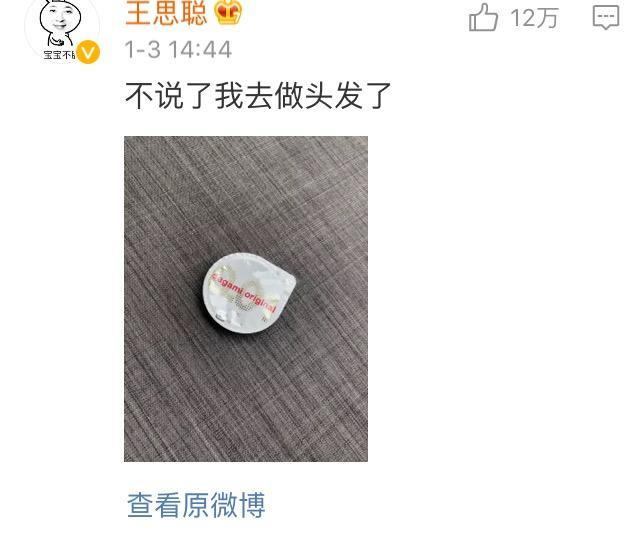 1400是什么梗，李小璐花了1400万买了个2018开年梗