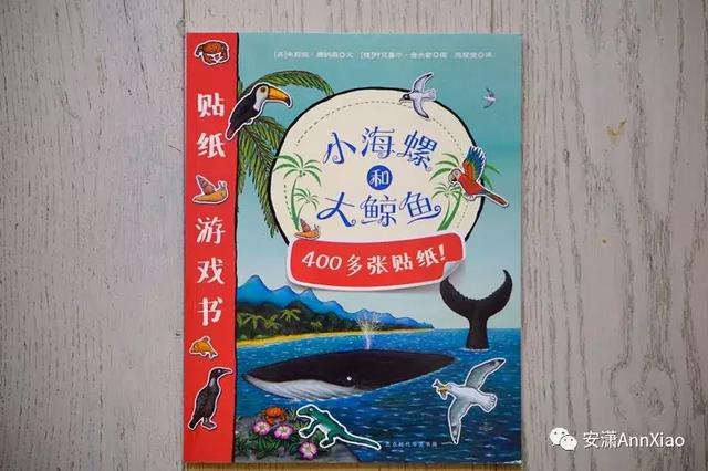  甜亚风贴纸书，1～6岁孩子的贴纸书 