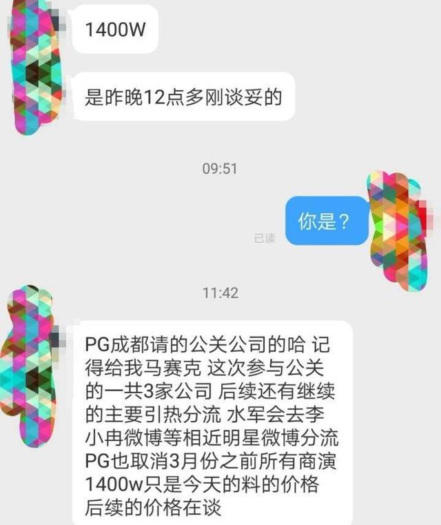 1400是什么梗，李小璐花了1400万买了个2018开年梗