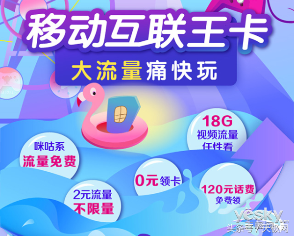18元移动王卡定向流量范围，移动王卡定向流量范围是怎样的（中国移动推互联网套餐王卡）