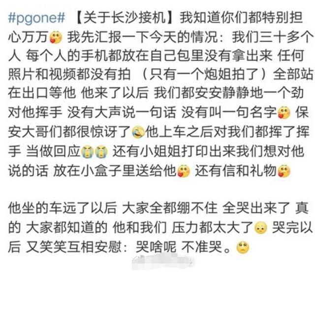 pgone因不可抗力因素无法演出，真被全面封杀