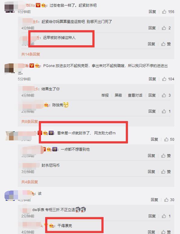 pgone因不可抗力因素无法演出，真被全面封杀