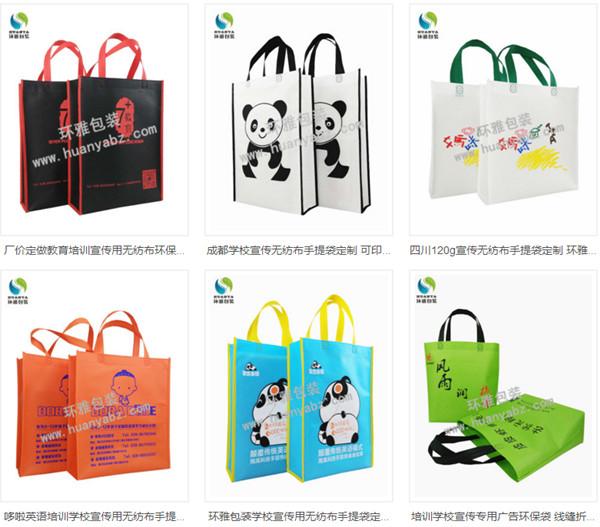 无纺布手提袋价格，无纺布手提袋价格表（哪里可以定做学校宣传用无纺布手提袋）