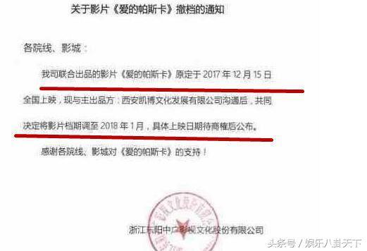 爱的帕斯卡为什么下架，爱的帕斯卡 豆瓣（杜海涛3万元票房巨作爱的帕斯卡）