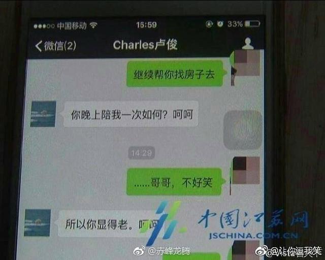 找女人陪我睡觉，让女人主动找自己睡觉的方法（男子要求女中介陪睡）