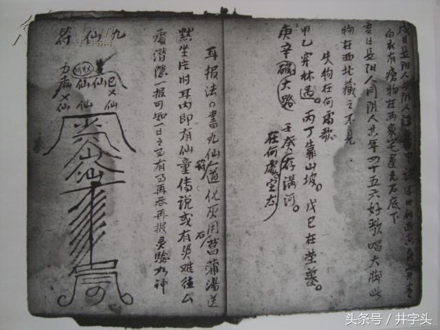 道家符咒法术大全，道教最厉害的三道符（教你使用八术）