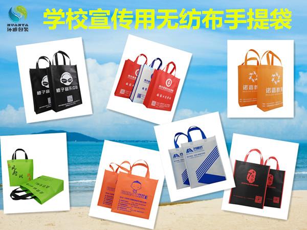 无纺布手提袋价格，无纺布手提袋价格表（哪里可以定做学校宣传用无纺布手提袋）