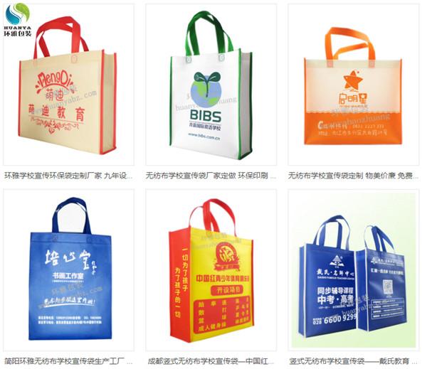 无纺布手提袋价格，无纺布手提袋价格表（哪里可以定做学校宣传用无纺布手提袋）