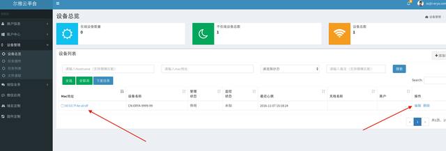 phicomm路由器设置，phicomm路由器设置方法是什么（怎么利用斐讯路由刷机第三方固件）