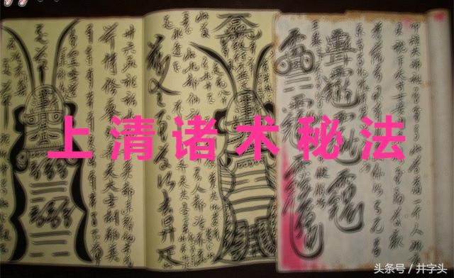 道家符咒法术大全，道教最厉害的三道符（教你使用八术）