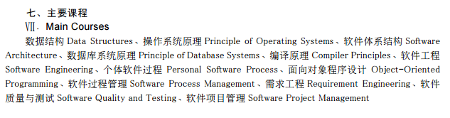 软件工程专业课程，2022软件工程专业课程有哪些（计算机软件工程专业方向全部课程总览）
