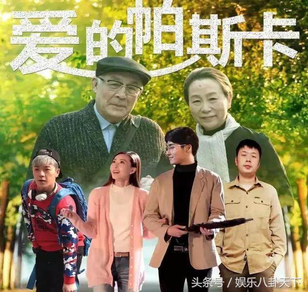 爱的帕斯卡为什么下架，爱的帕斯卡 豆瓣（杜海涛3万元票房巨作爱的帕斯卡）