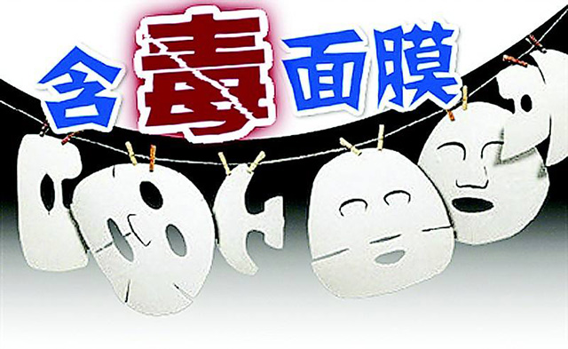 春雨面膜含荧光剂事件（盘点爆红后销声匿迹的面膜）