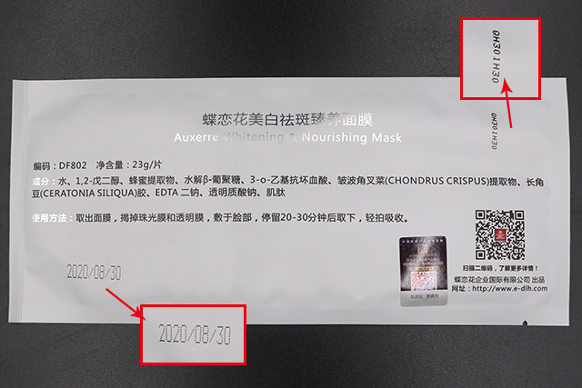 春雨面膜含荧光剂事件（盘点爆红后销声匿迹的面膜）