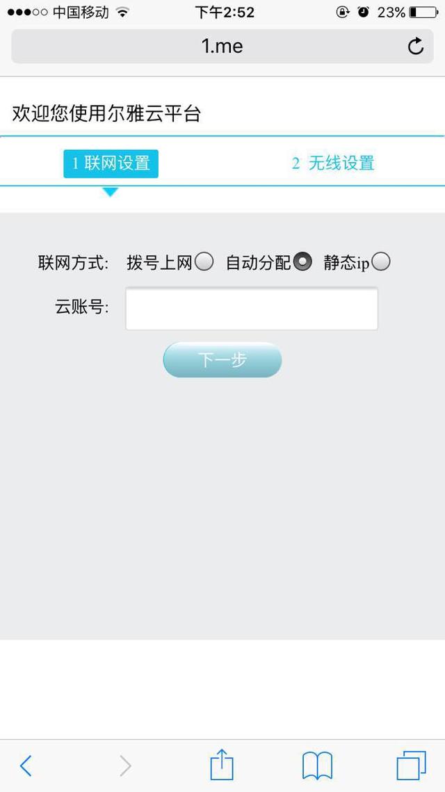 phicomm路由器设置，phicomm路由器设置方法是什么（怎么利用斐讯路由刷机第三方固件）