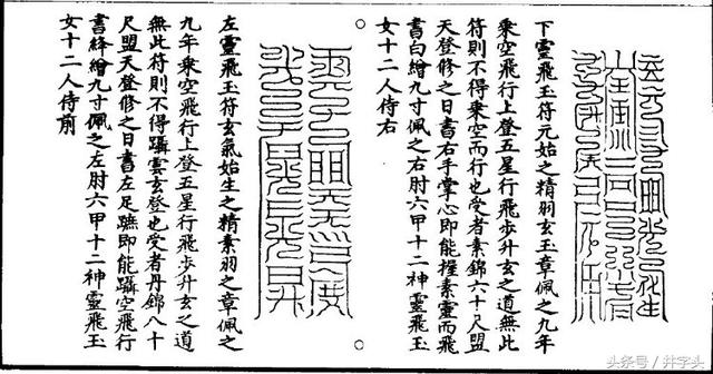 道家符咒法术大全，道教最厉害的三道符（教你使用八术）