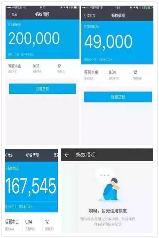 借呗额度突然没有了，借呗额度突然没有了是什么原因（这里或者有方法能让你重新找回）