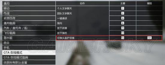 gta5切换武器，gta5怎么切换武器（《GTA5》改键、视角及显示设置项解析及方案分享）