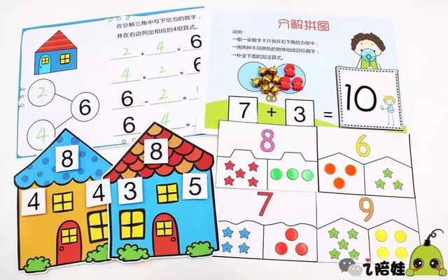 幼儿园大班凑十法怎么教简单，如何教幼儿园的小朋友凑十法的算法（能顺利掌握10以上的加法）