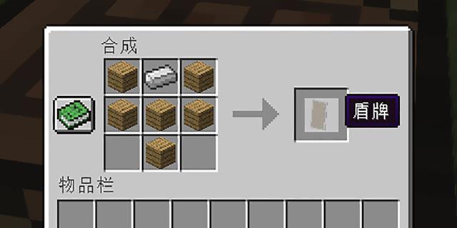 我的世界盾牌怎么做,我的世界盾牌怎么做图案(在《我的世界》就可以