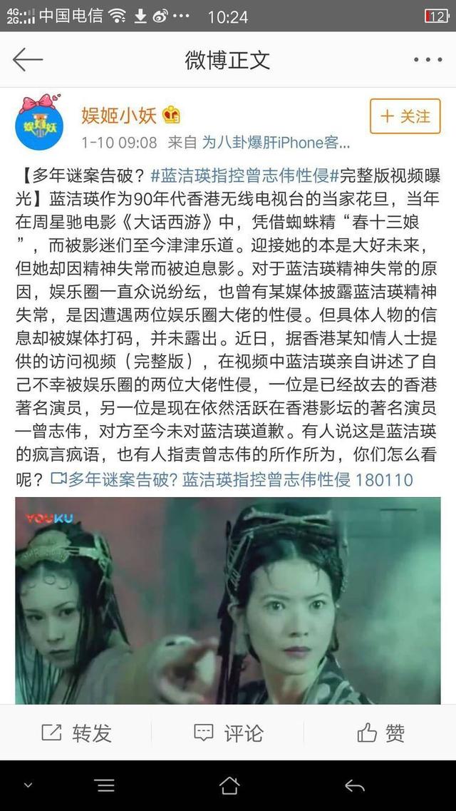 揭秘蓝洁瑛为何发疯？被性侵，被下降头，两任男友都相继自杀