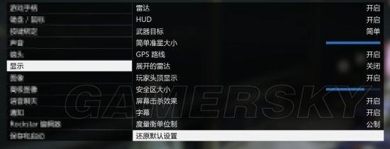 gta5切换武器，gta5怎么切换武器（《GTA5》改键、视角及显示设置项解析及方案分享）