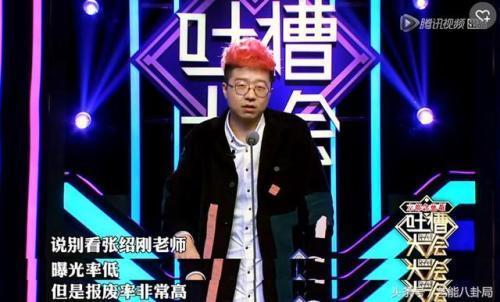 吐槽大会周杰是哪一季，吐槽大会第几季（《吐槽大会》擦枪走火现场无节操开车）