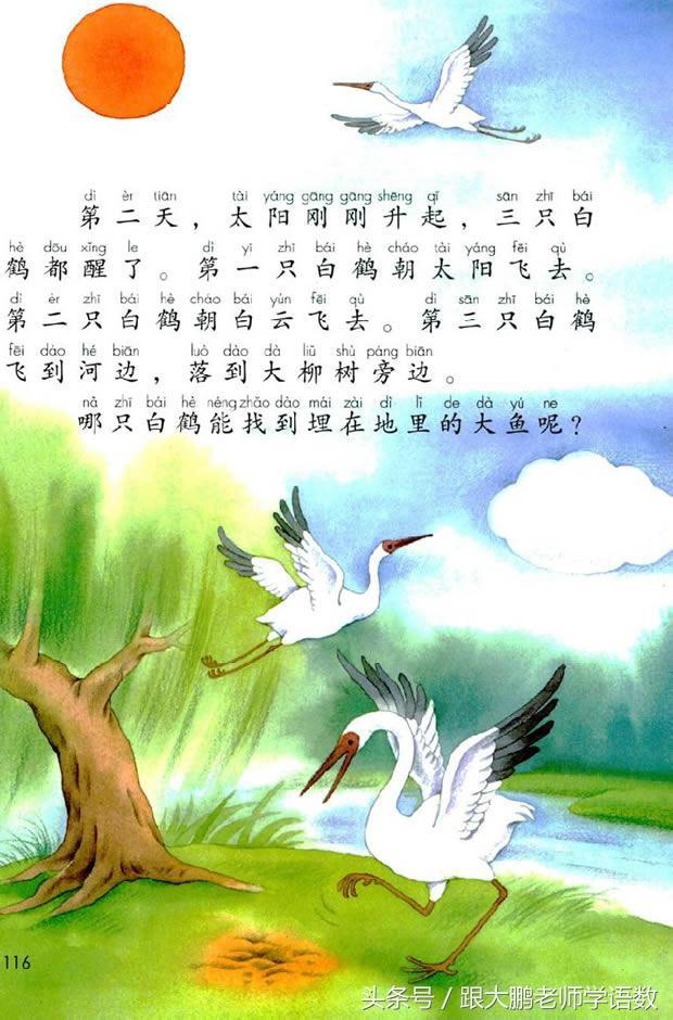 三点水一个金字读什么字，三点水一个金是什么梗（人教部编版一年级语文下册彩色完整版）