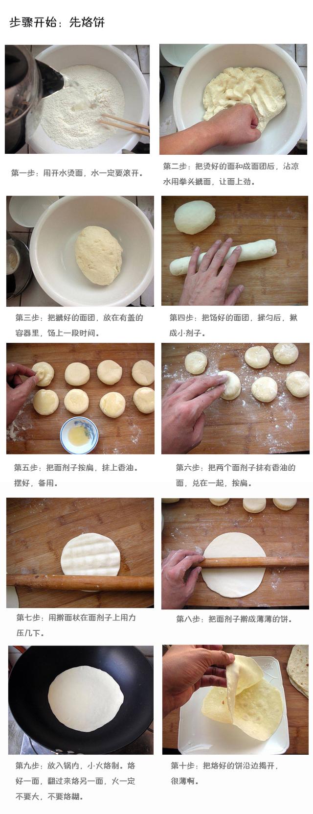 老北京春饼做法和配方，把菜和饼蘸着甜面酱一卷