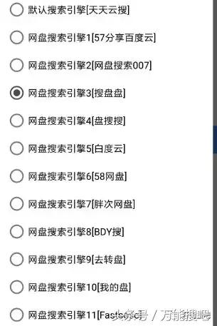 「安卓软件」这个百度网盘搜索神器不错，集大成者