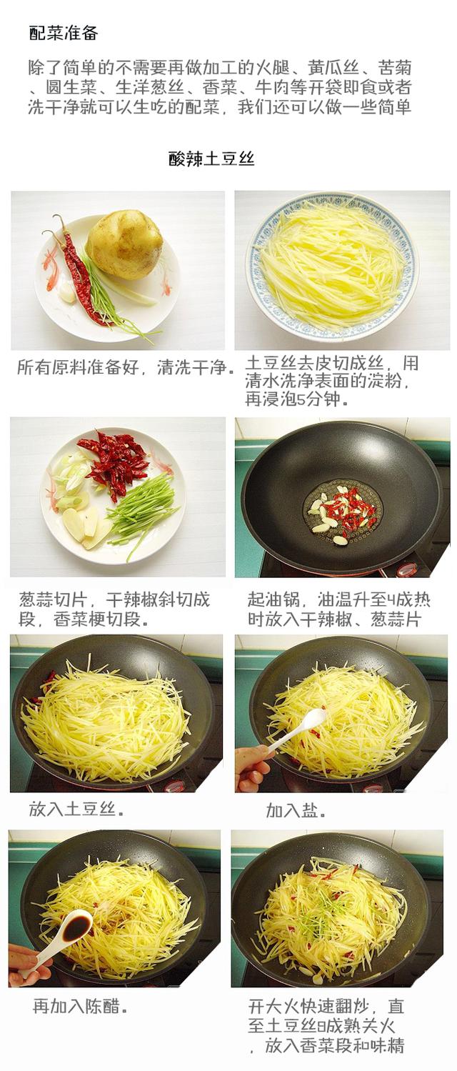 老北京春饼做法和配方，把菜和饼蘸着甜面酱一卷