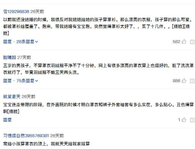 小孩子罩衣的详细制作方法及图纸步骤，儿童罩衣做法图解（你会让你家娃穿罩衣吗）