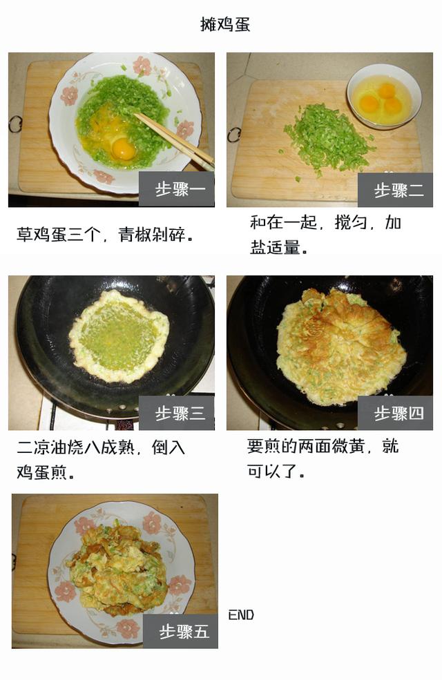 老北京春饼做法和配方，把菜和饼蘸着甜面酱一卷