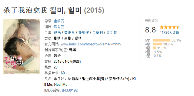 池晟真实身高，池晟欧巴的四部高分韩剧